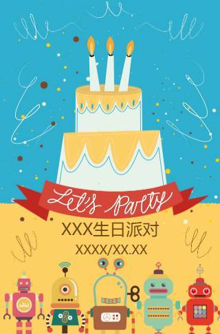 小布丁宝宝百日宴会生日请柬电子请柬邀请函
