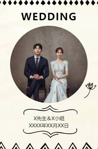 波西米亚婚礼请柬电子请柬邀请函