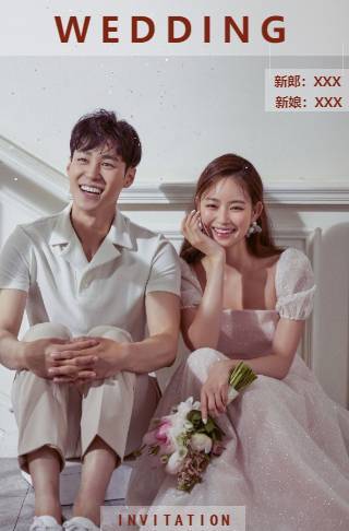 粉色系婚礼婚宴电子请柬邀请函