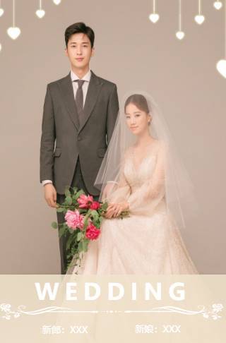 杂志风小清新婚礼请柬电子请柬邀请函