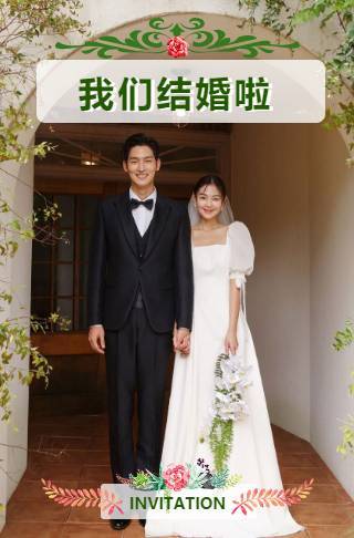 浪漫花绘绿色婚礼电子请柬结婚喜帖邀请函