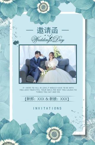 韩式温馨婚礼请柬电子请柬邀请函