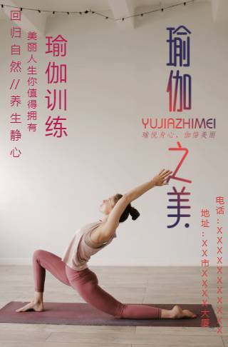瑜伽会馆招生培训女子孕妇瑜伽班通用招生模板邀请函