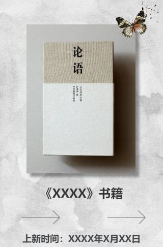 出书宣传电子请柬活动宣传邀请函