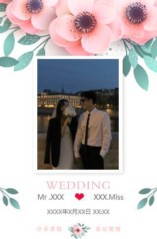 小清新韩风婚礼请柬电子请柬邀请函