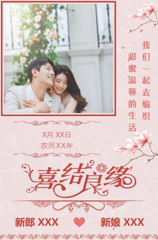 浪漫红色古典婚礼电子请柬/婚礼相册/纪念贺卡邀请函