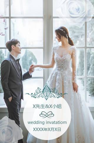 浪漫小清新婚礼请柬电子请柬邀请函
