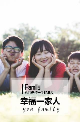 全家福相册丨家人相册邀请函