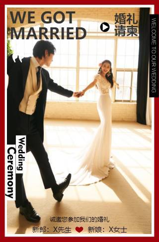 暖情日式韩式高端时尚浪漫甜蜜婚礼婚宴邀请函邀请函