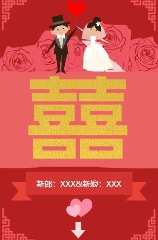 插画简约（无图）婚礼电子邀请函邀请函