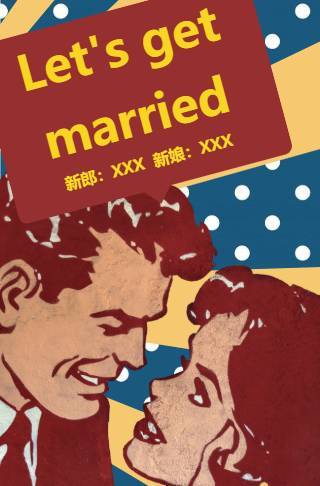 复古风（无图）电子婚礼邀请函邀请函
