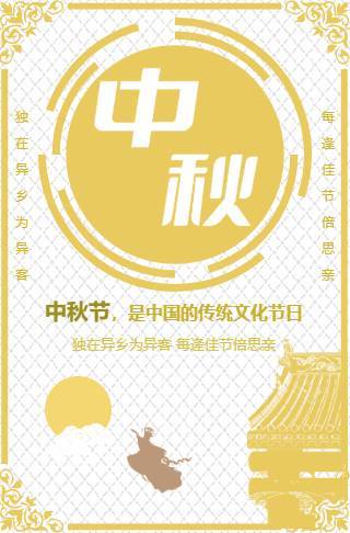 中秋月饼品鉴会/中秋活动邀请函邀请函