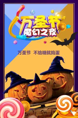 万圣节亲子活动邀请函邀请函