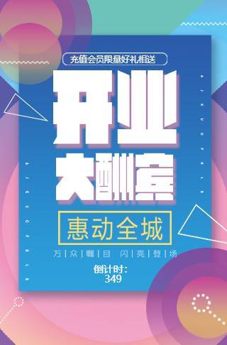 餐饮店盛大开业简洁大气模板邀请函