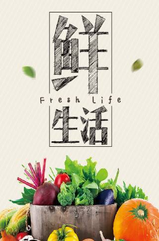 开业商场/超市蔬菜促销邀请函