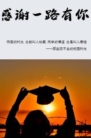 毕业季青春相册同学录毕业相册同学聚会纪念册邀请函