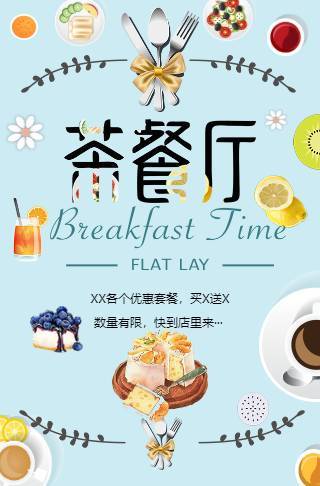 餐厅饮食店开业促销活动邀请函