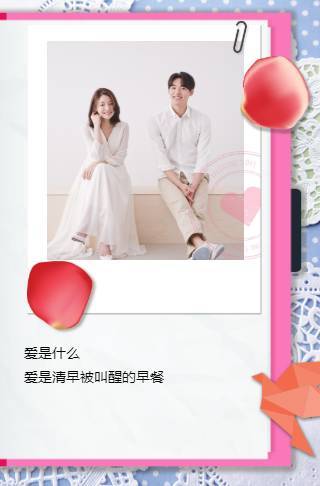 情人节表白情侣表白邀请函