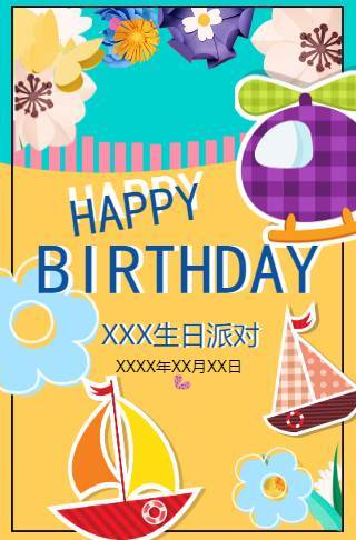 恐龙宝宝小孩生日邀请函邀请函