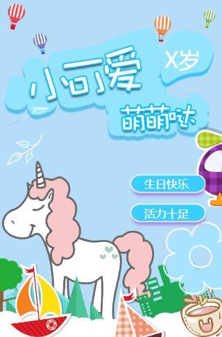 儿童宝贝生日聚会邀请函宝宝生日宴满月宴百日宴邀请函