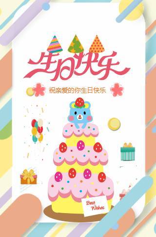 生日邀请函女朋友生日邀请函邀请函