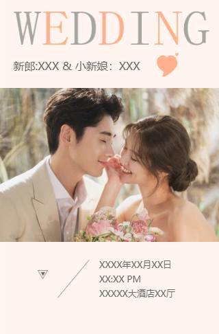 复古韩式婚礼电子请柬电子请柬邀请函
