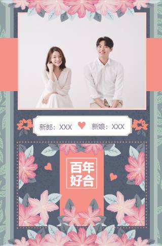 浪漫简约温馨婚礼请柬邀请函