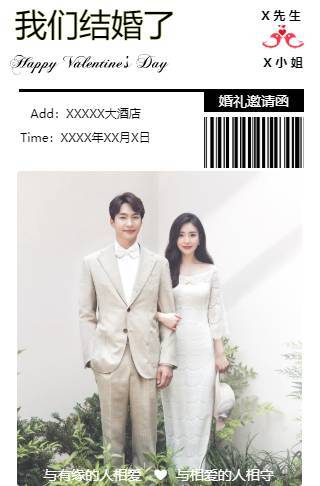 创意个性报纸风格结婚请帖邀请函