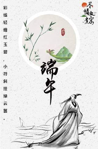 端午节粽子促销模板邀请函