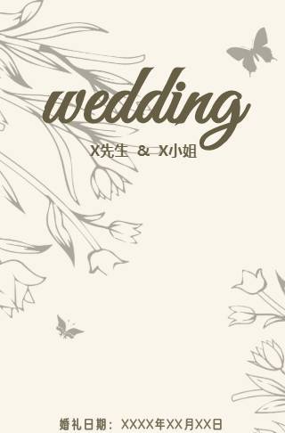 唯美梦幻婚礼邀请函长页邀请函