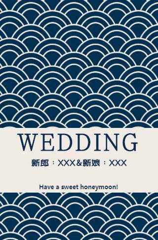 简约时尚婚礼邀请函长页邀请函