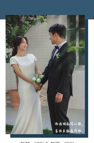 蓝色简约婚礼邀请函长页邀请函