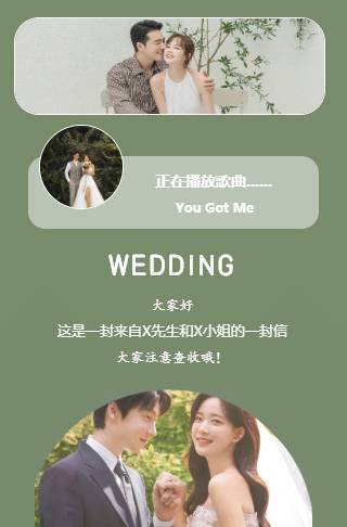 清新森系婚礼邀请函长页邀请函