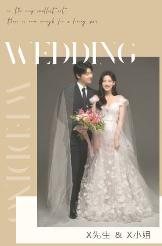 温馨暖调色系婚礼邀请函长页邀请函