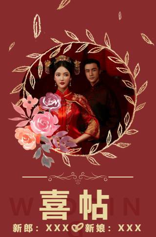 高端轻奢简约婚礼邀请函长页邀请函