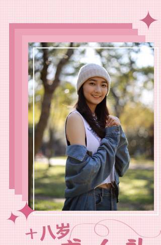 粉色甜美系十八岁生日邀请函长页邀请函