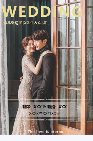 时尚极简ins风婚礼邀请函长页邀请函