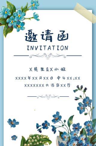 蓝色复古鲜花婚礼邀请函海报邀请函