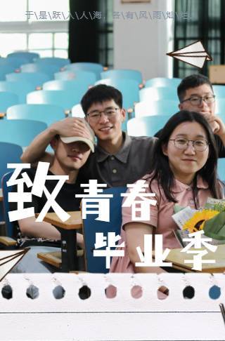 回忆青春纪念相册毕业典礼长页邀请函
