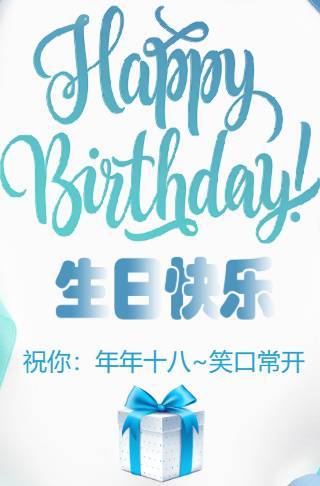 大人女孩闺蜜生日祝福邀请函