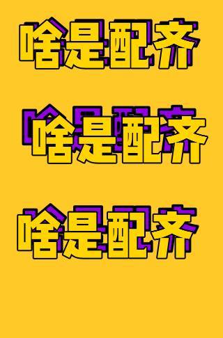 创意快闪企业招聘邀请函