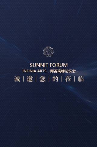 高端商务蓝动态年终盛典展会招商会年会会议电子请柬邀请函