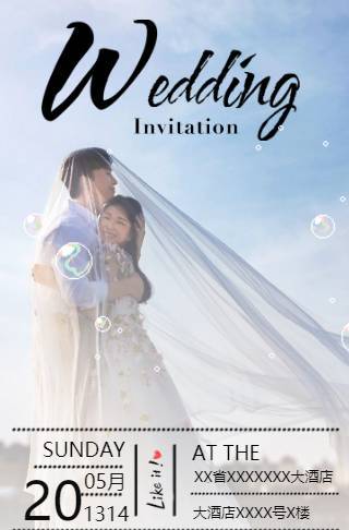 花束婚礼婚礼请柬电子请柬邀请函