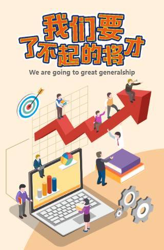 毕业季扁平卡通公司招聘企业招聘校园招聘企业宣传邀请函