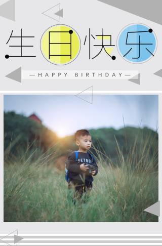创意十岁小孩儿童生日成长相册祝福贺卡邀请函