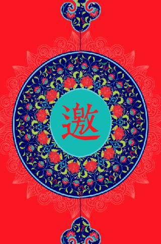 父母亲长辈生日寿宴席敬邀请柬邀请函