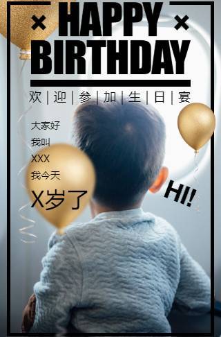 宝宝小孩生日周岁邀请相册邀请函