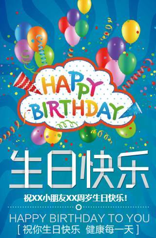 十岁萌宝小孩成长相册邀请函