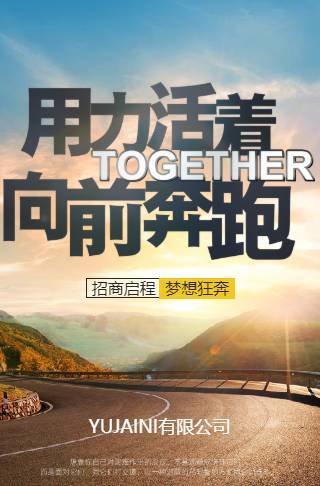 简洁招商招聘招募学校招聘邀请函