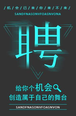 企业招聘大气商务风格模板邀请函